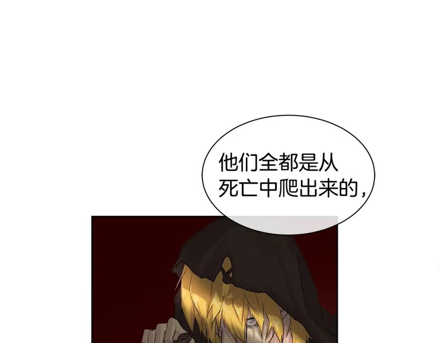 《King's Maker》第13话 私生子们 第23页