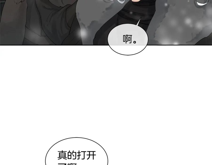 《King's Maker》第13话 私生子们 第80页