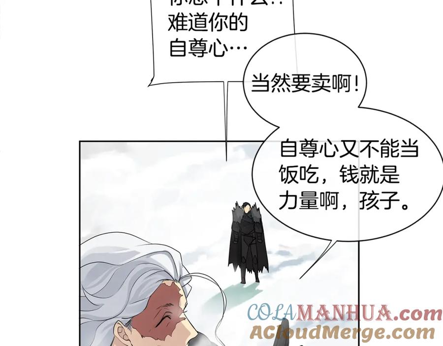 《King's Maker》第13话 私生子们 第97页