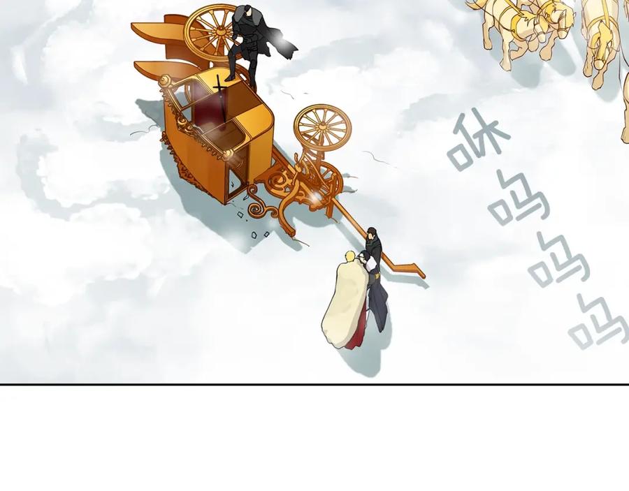 《King's Maker》第13话 私生子们 第6页