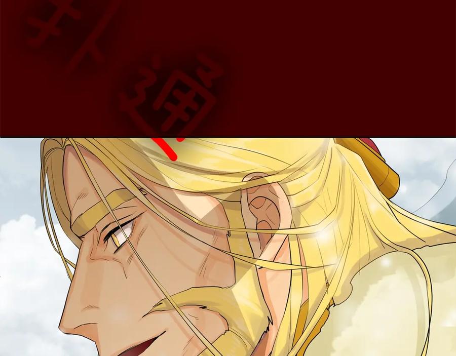 《King's Maker》第13话 私生子们 第124页