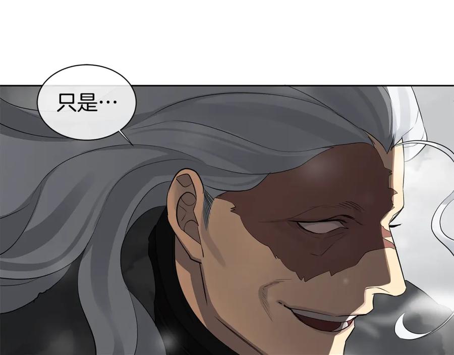 《King's Maker》第13话 私生子们 第104页