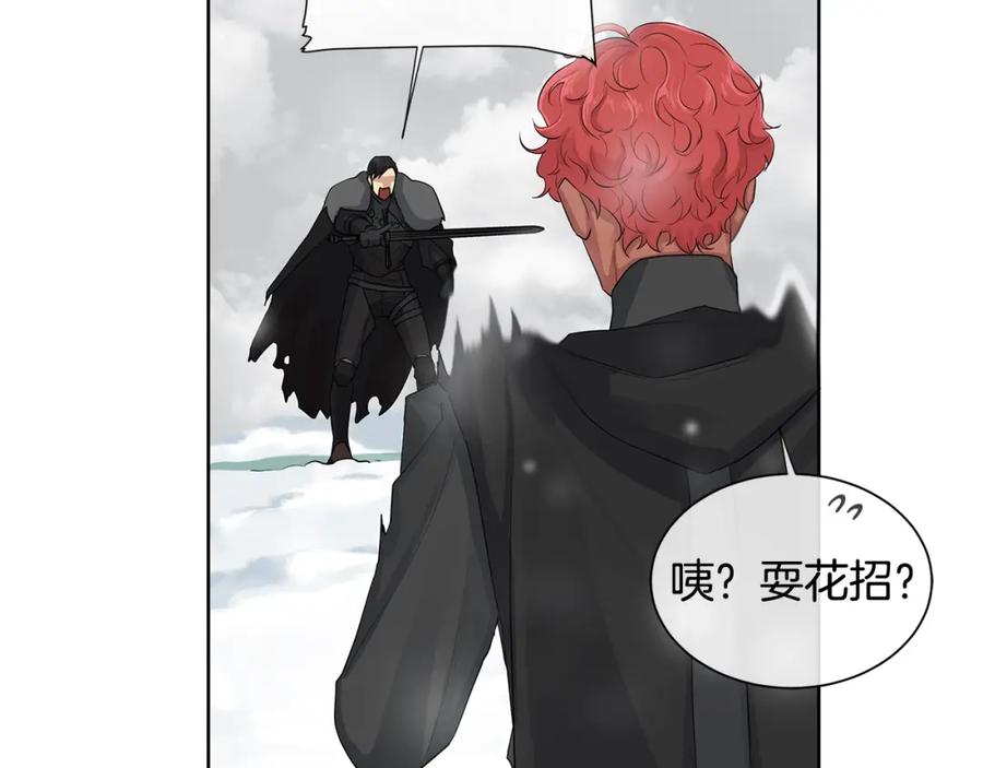 《King's Maker》第13话 私生子们 第84页