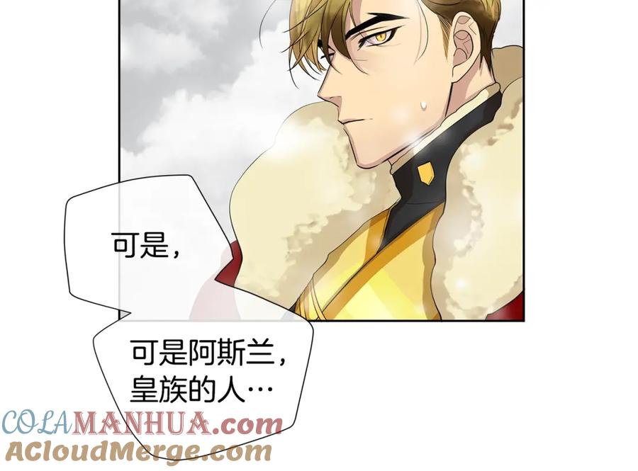 《King's Maker》第13话 私生子们 第101页