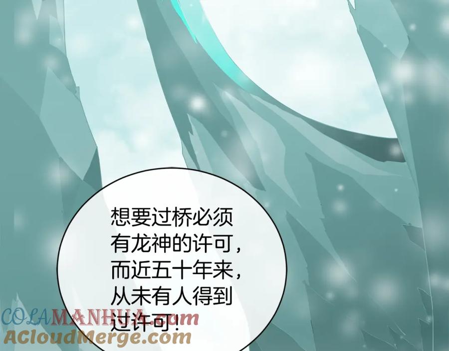 《King's Maker》第13话 私生子们 第65页