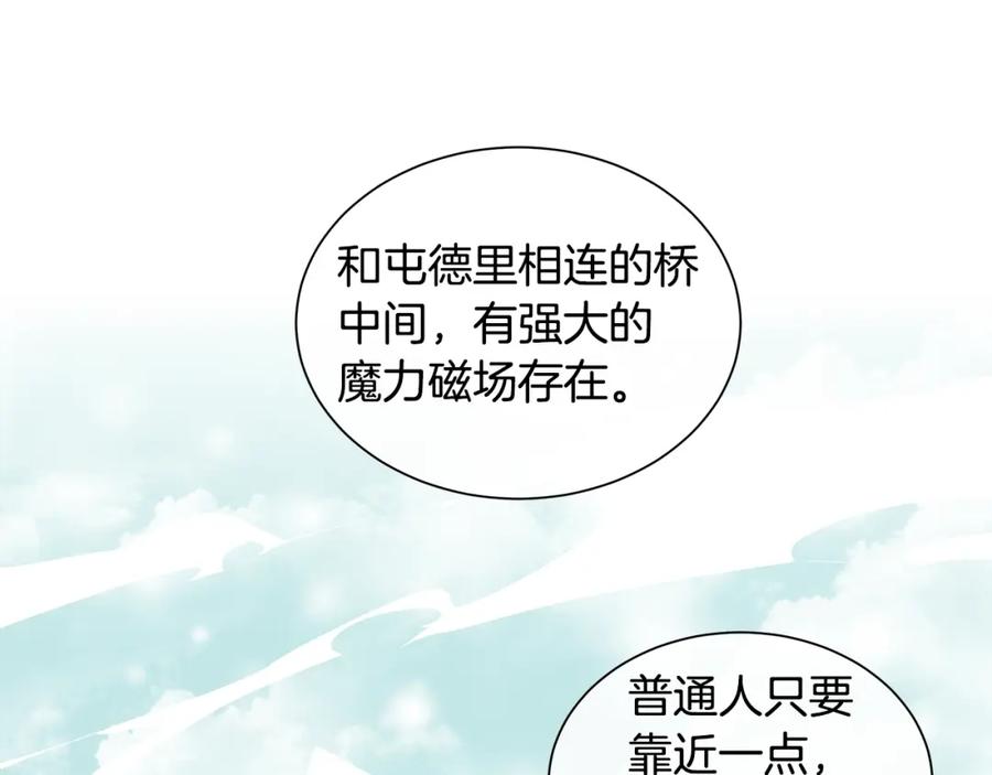 《King's Maker》第13话 私生子们 第63页