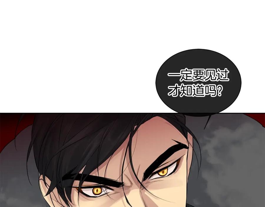 《King's Maker》第13话 私生子们 第48页