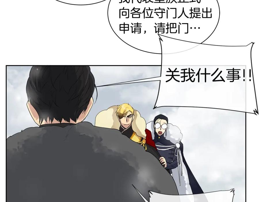 《King's Maker》第13话 私生子们 第55页