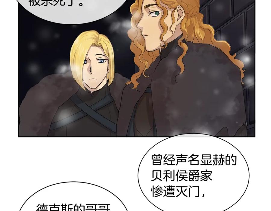 《King's Maker》第13话 私生子们 第34页