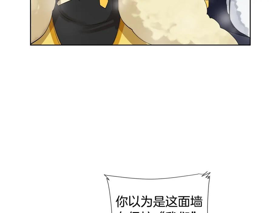 《King's Maker》第13话 私生子们 第58页