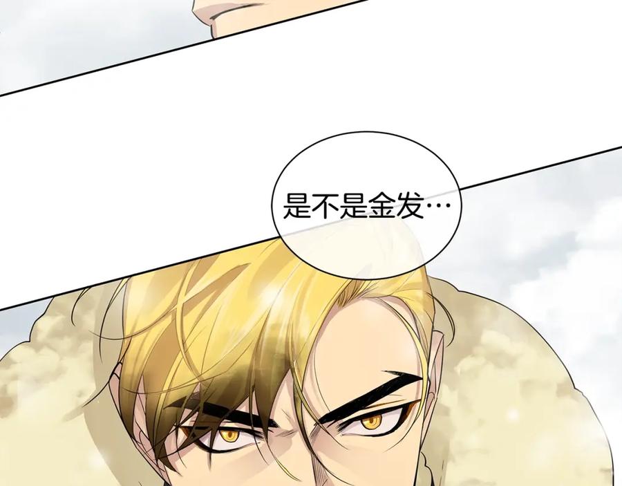 《King's Maker》第13话 私生子们 第31页