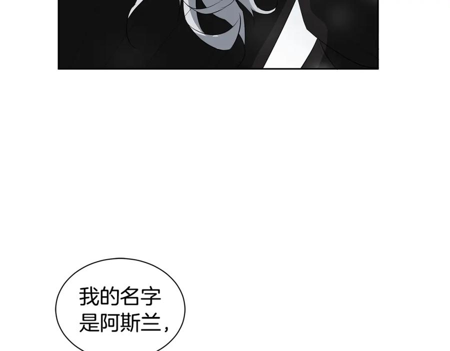 《King's Maker》第13话 私生子们 第12页
