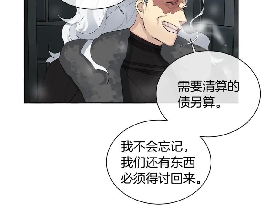 《King's Maker》第13话 私生子们 第103页