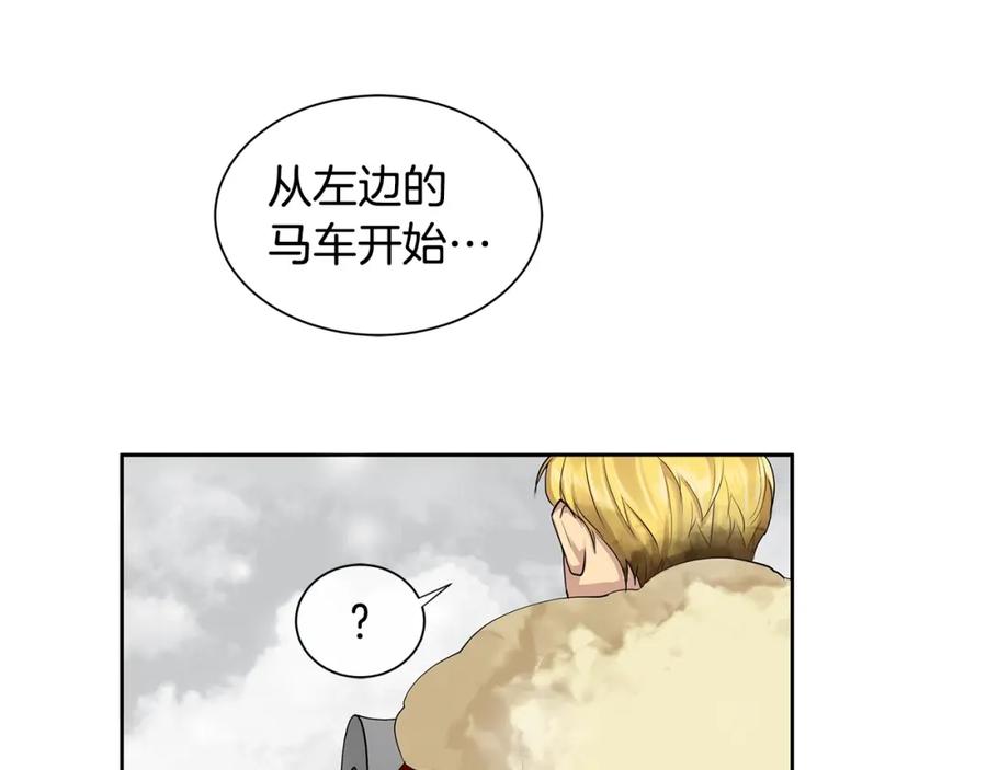 《King's Maker》第13话 私生子们 第110页