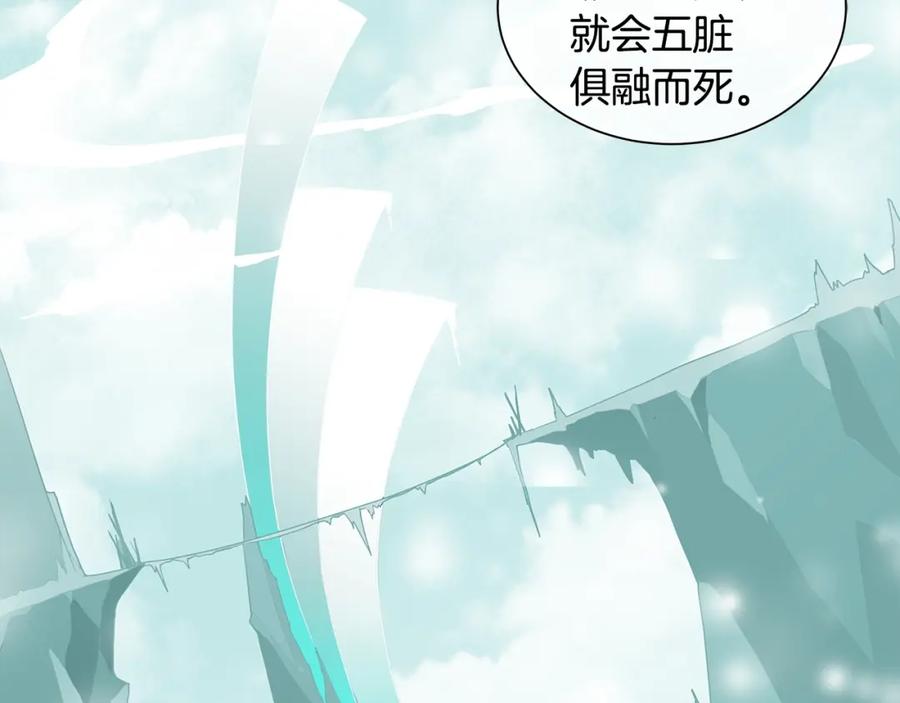 《King's Maker》第13话 私生子们 第64页
