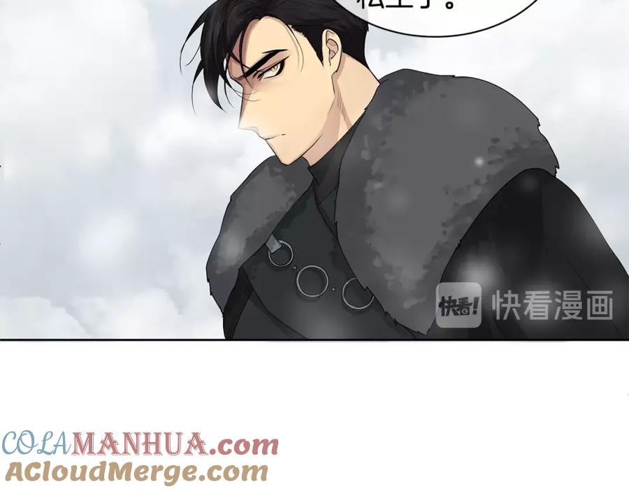 《King's Maker》第13话 私生子们 第21页