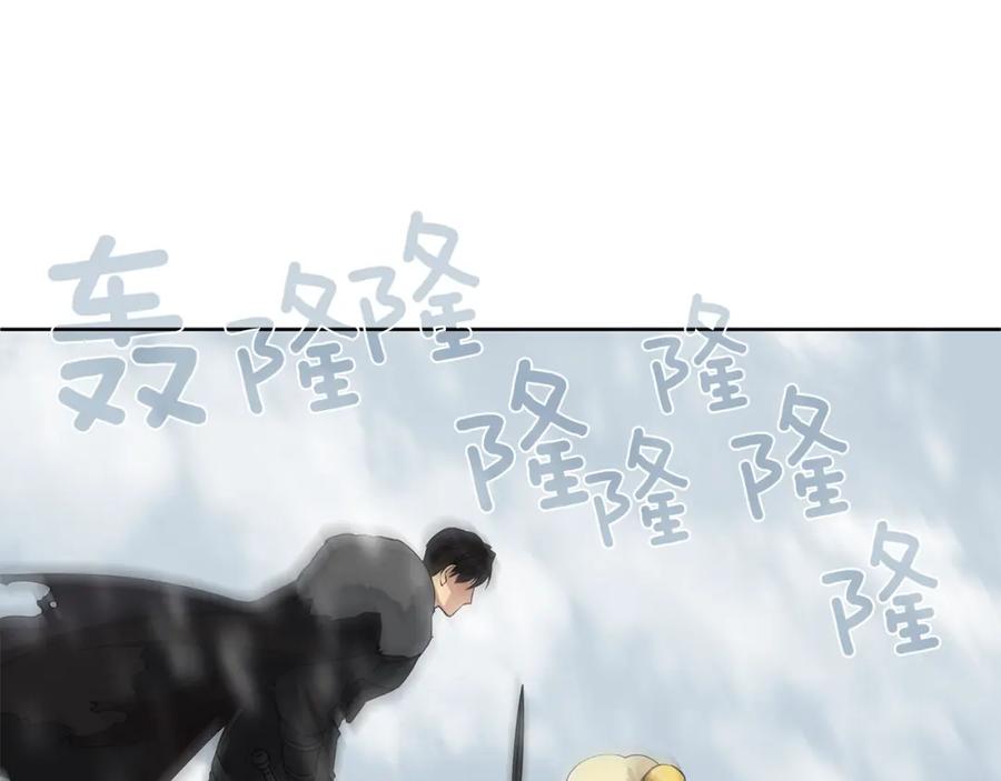 《King's Maker》第13话 私生子们 第74页