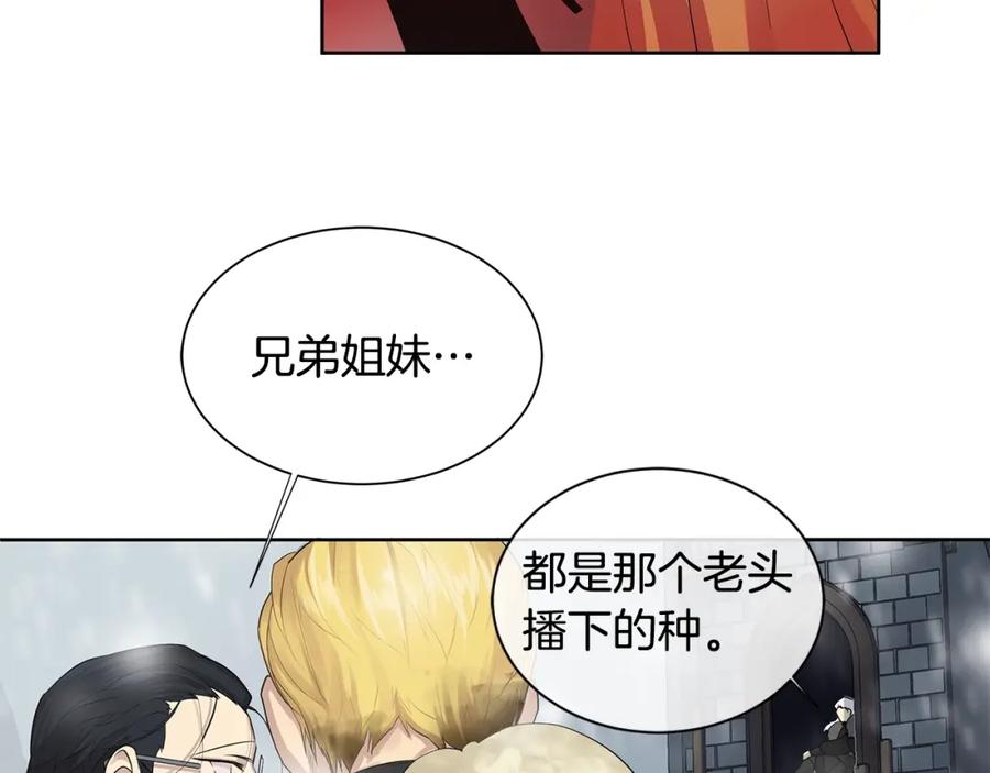 《King's Maker》第13话 私生子们 第28页