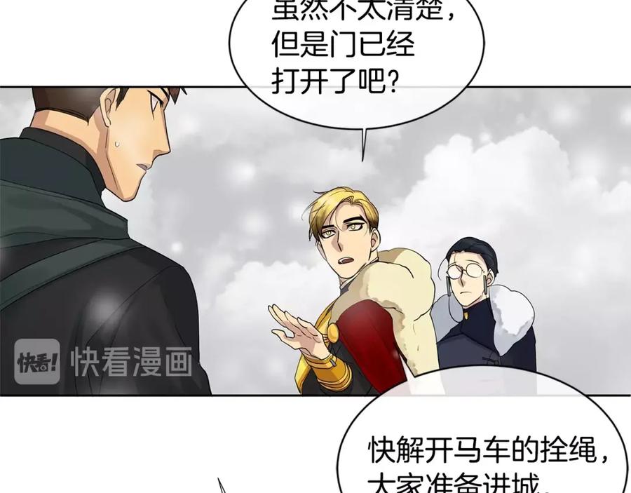 《King's Maker》第13话 私生子们 第107页