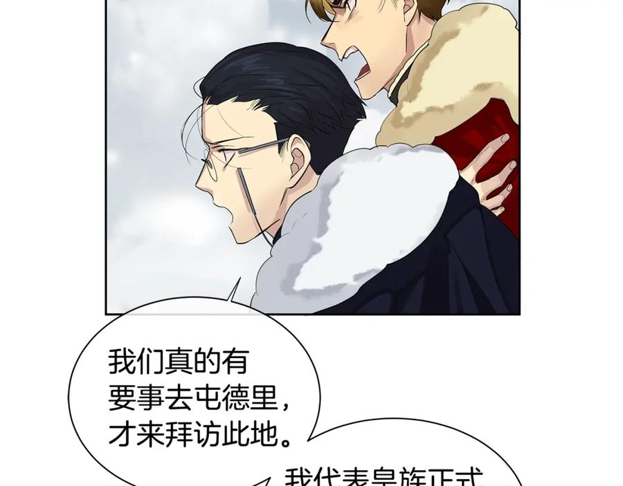 《King's Maker》第13话 私生子们 第54页