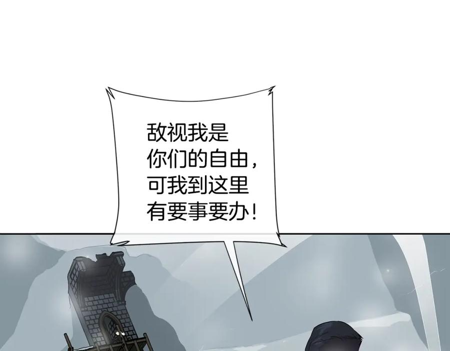《King's Maker》第13话 私生子们 第51页