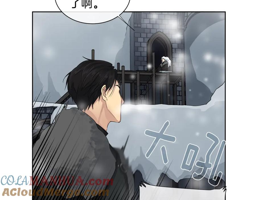 《King's Maker》第13话 私生子们 第81页