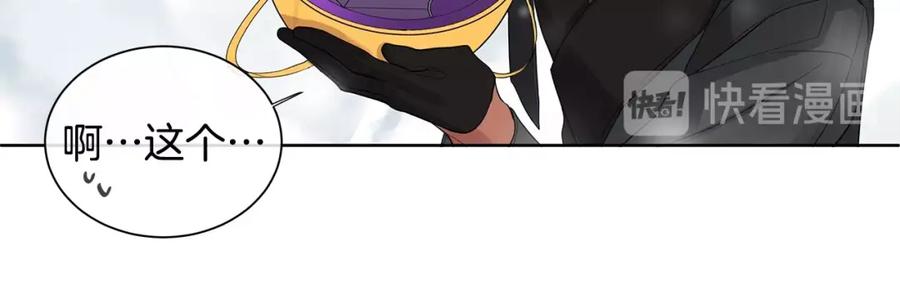 《King's Maker》第13话 私生子们 第86页