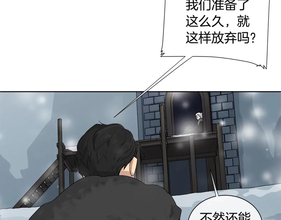 《King's Maker》第13话 私生子们 第99页