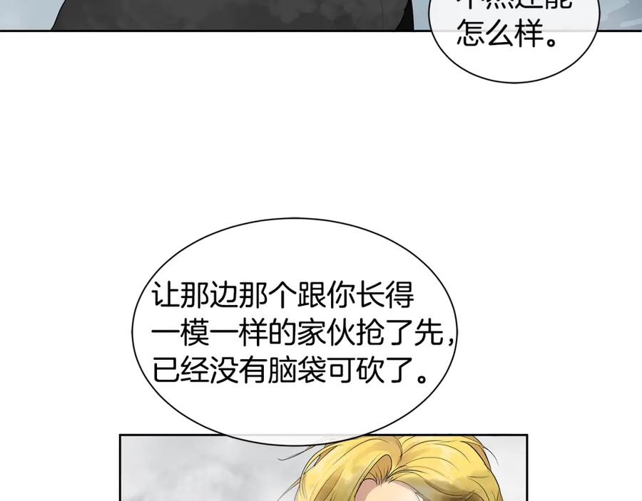 《King's Maker》第13话 私生子们 第100页