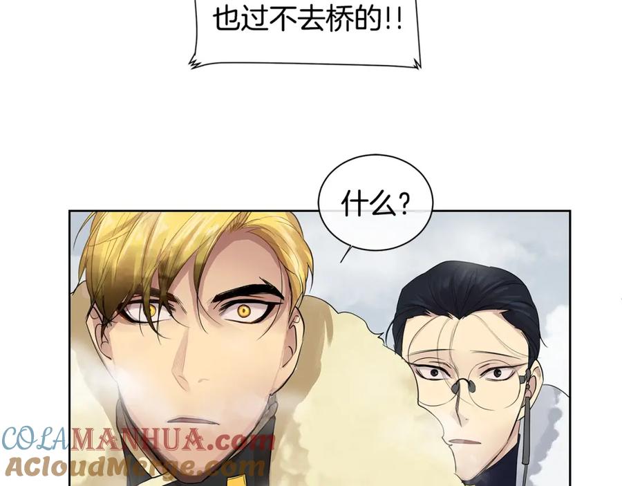 《King's Maker》第13话 私生子们 第57页