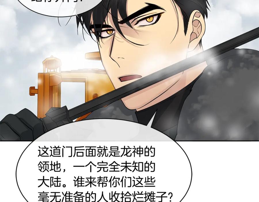 《King's Maker》第13话 私生子们 第43页