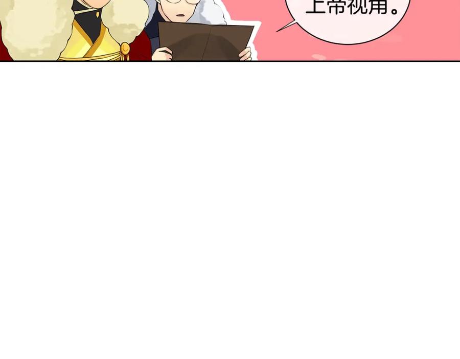 《King's Maker》第14话 龙神的丈夫 第4页