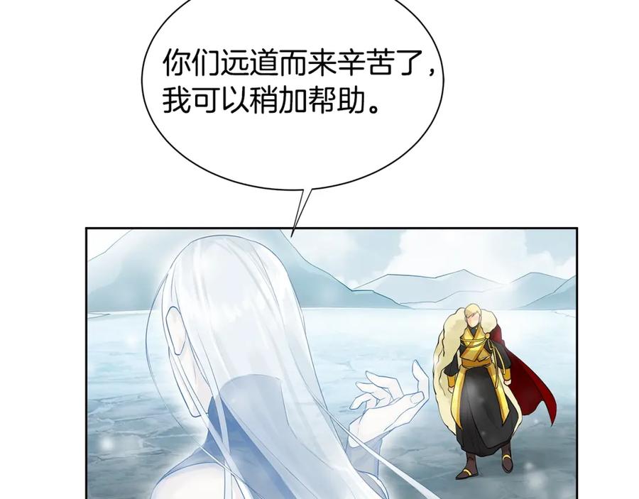 《King's Maker》第14话 龙神的丈夫 第88页