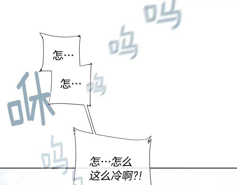 《King's Maker》第14话 龙神的丈夫 第24页