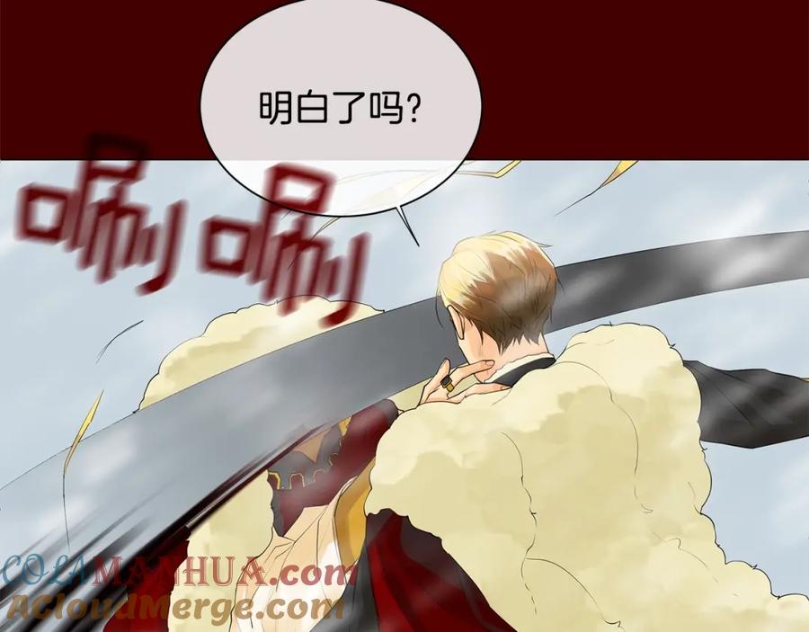 《King's Maker》第14话 龙神的丈夫 第53页