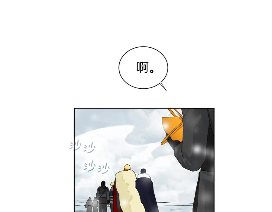 《King's Maker》第14话 龙神的丈夫 第18页