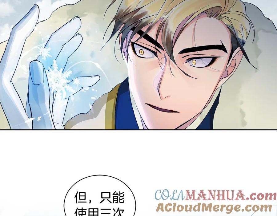 《King's Maker》第14话 龙神的丈夫 第97页