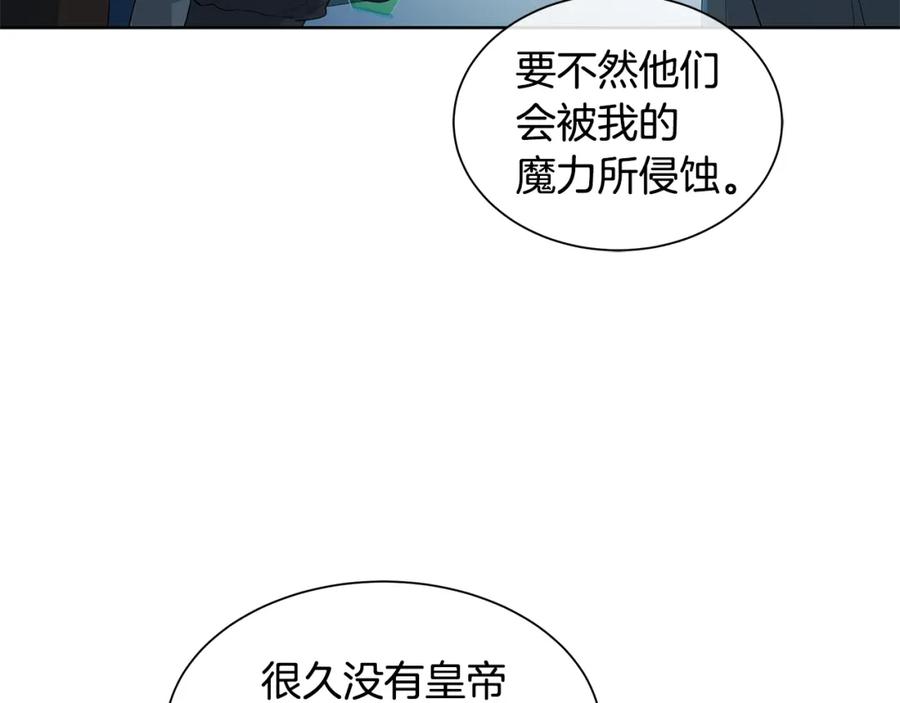 《King's Maker》第14话 龙神的丈夫 第72页