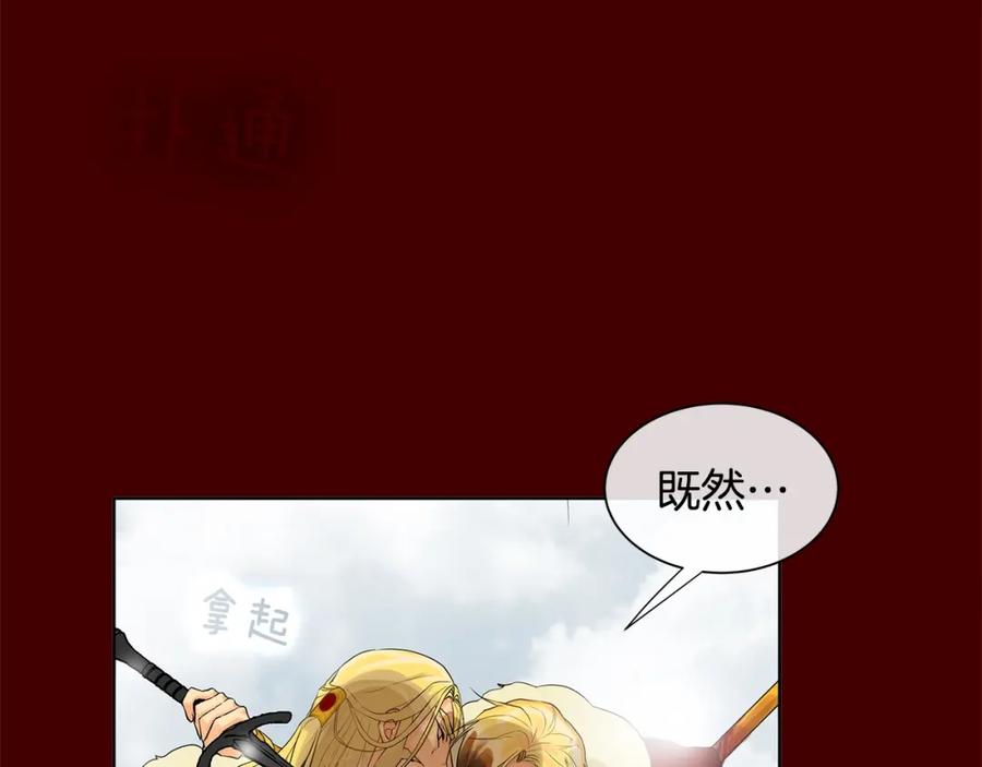 《King's Maker》第14话 龙神的丈夫 第47页