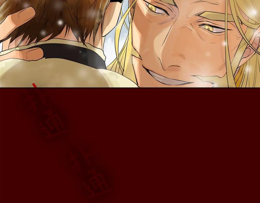 《King's Maker》第14话 龙神的丈夫 第44页