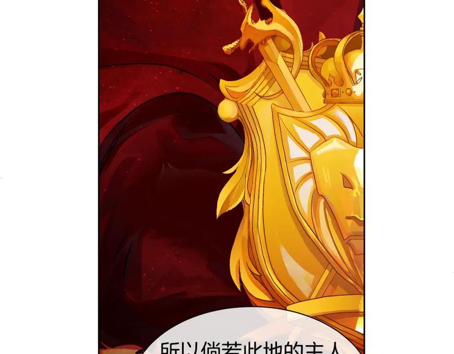 《King's Maker》第14话 龙神的丈夫 第83页