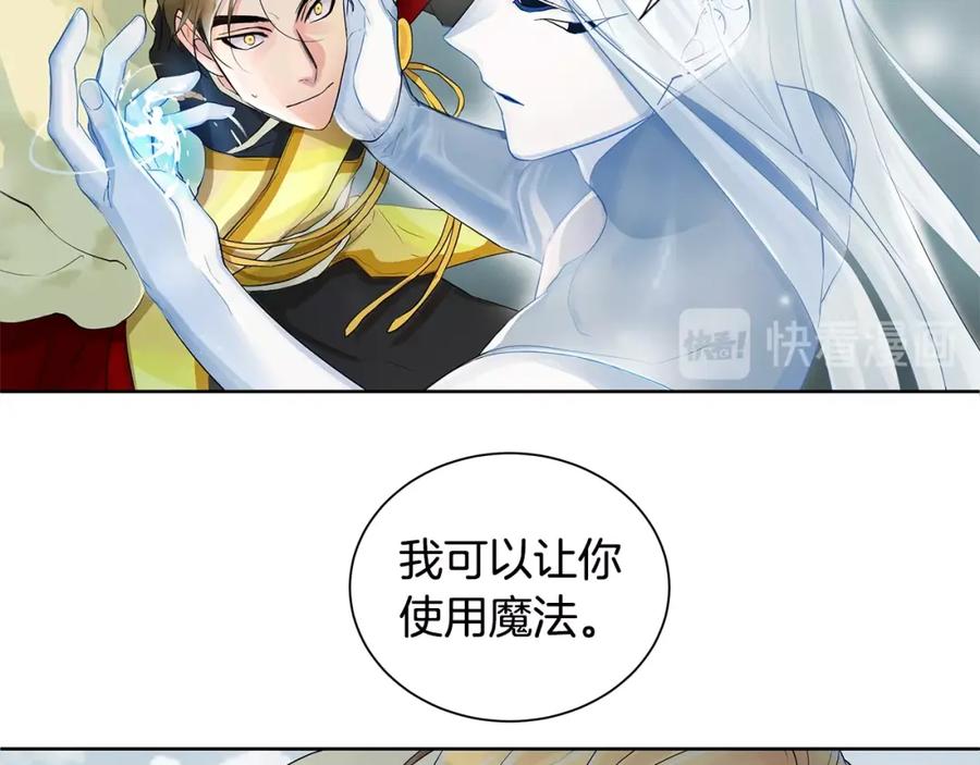 《King's Maker》第14话 龙神的丈夫 第96页