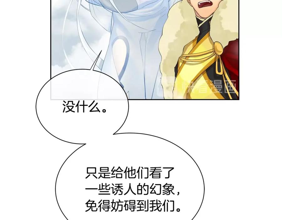 《King's Maker》第14话 龙神的丈夫 第68页