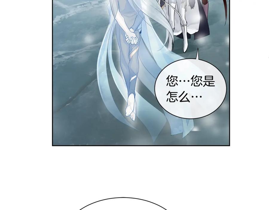 《King's Maker》第14话 龙神的丈夫 第87页