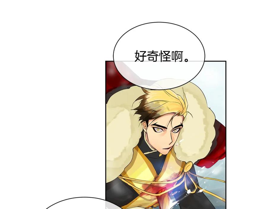 《King's Maker》第14话 龙神的丈夫 第60页