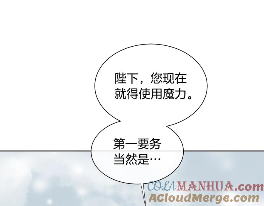 《King's Maker》第14话 龙神的丈夫 第109页