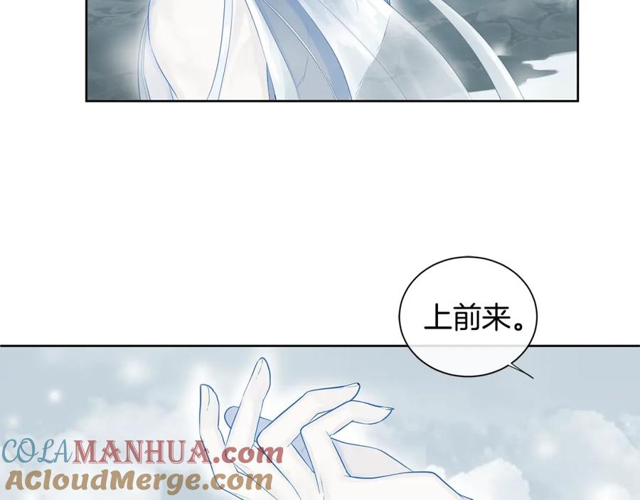《King's Maker》第14话 龙神的丈夫 第89页