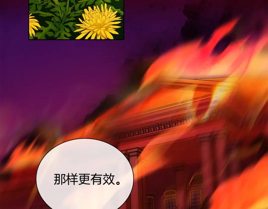 《King's Maker》第14话 龙神的丈夫 第51页
