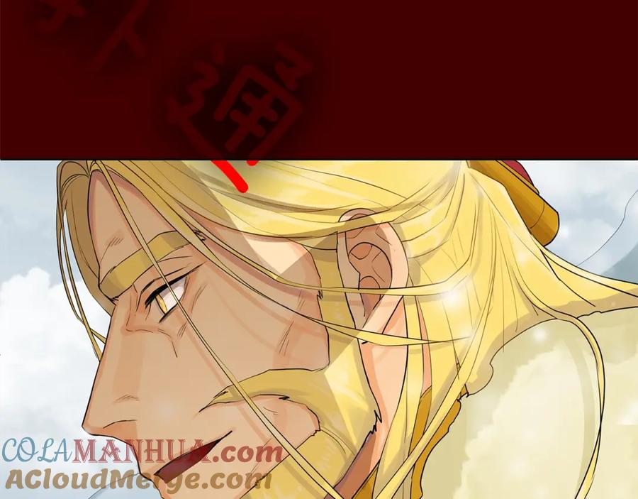 《King's Maker》第14话 龙神的丈夫 第37页