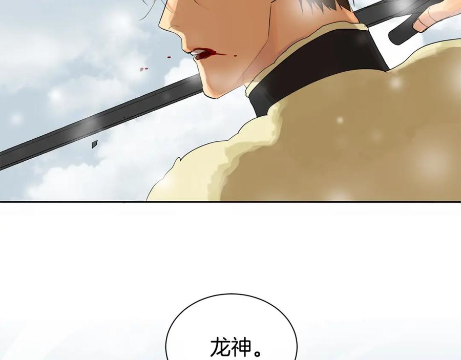 《King's Maker》第14话 龙神的丈夫 第55页
